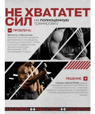 VIS MEDICUS Testosterone for sports in Macatron capsules - Buy Online on GoSupps.com