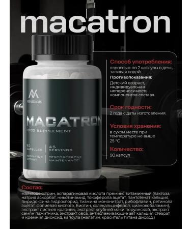 VIS MEDICUS Testosterone for sports in Macatron capsules - Buy Online on GoSupps.com