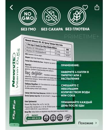 Rcfarma Vitamin D3 K2 Drops NewVit - Buy Online on GoSupps.com