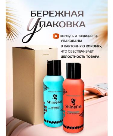 ShineFall shampoo and balm for extended hair Trevel set of 100ml - Buy Online on GoSupps.com
