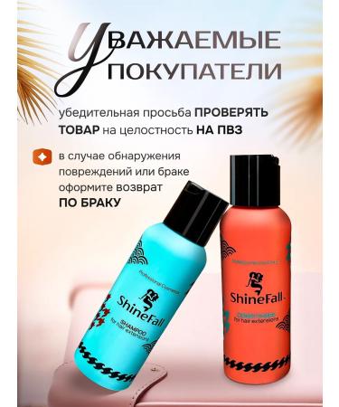 ShineFall shampoo and balm for extended hair Trevel set of 100ml - Buy Online on GoSupps.com
