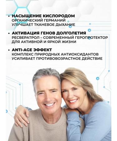 Siberian health Organic germanium - Buy Online on GoSupps.com