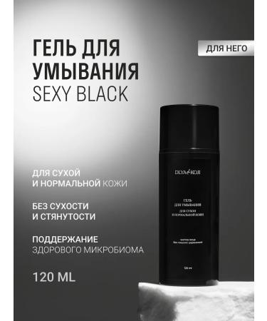 DLYa da KOJi Washing gel for dry and normal skin Sexy Black