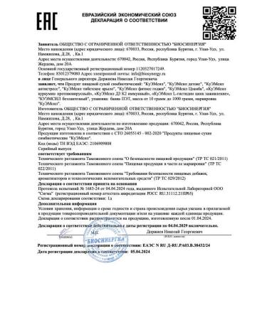 ARGO EM-1 Cuemicil fitness for weight loss 60 tablets - Buy Online on GoSupps.com