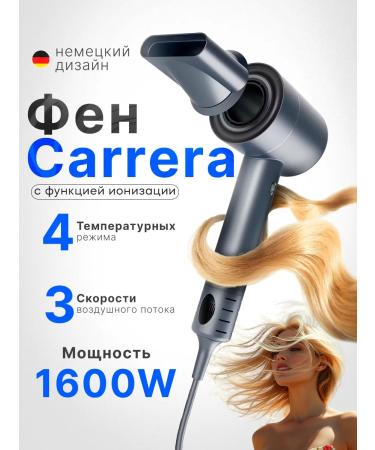 Carrera Feng CRD No. 535 Premium