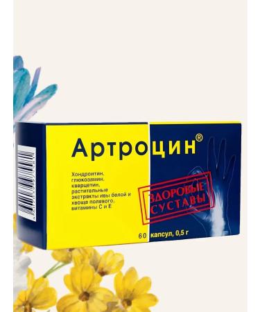 VIS LLC Arthropecin for joints and ligaments 4 packages of 60 capsules - Buy Online on GoSupps.com