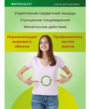 Phytosila SOLYANK Hill tea drink 50 g (box) - Buy Online on GoSupps.com