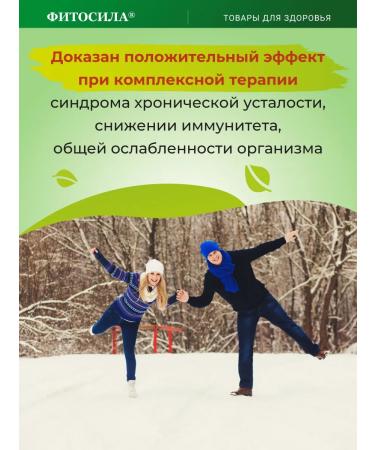 Phytosila SOLYANK Hill tea drink 50 g (box) - Buy Online on GoSupps.com