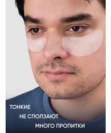 Limoni Patches for the eyes from edema and bags Male 2 pcs - Buy Online on GoSupps.com