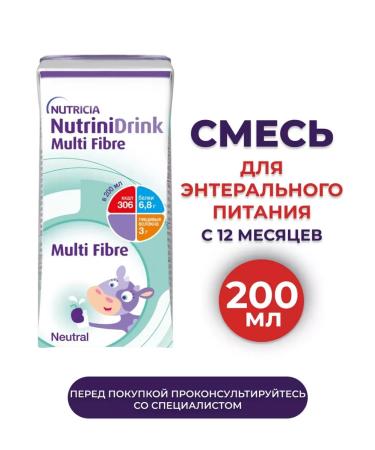 NUTRIDRINK Nutrinidrink with dietary fiber dietary diet 200 ml