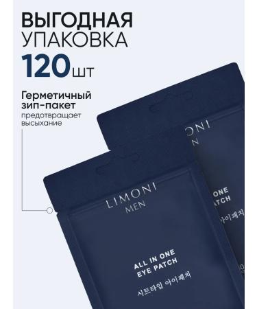 Limoni Moistering patches for eyes from edema and bags 4 pcs - Buy Online on GoSupps.com