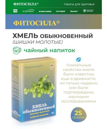Phytosila Gram ordinary (ground cones) 25 g