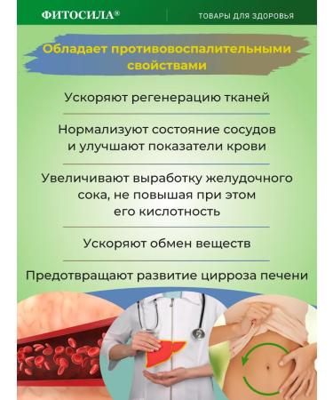 Phytosila Gram ordinary (ground cones) 25 g - Buy Online on GoSupps.com