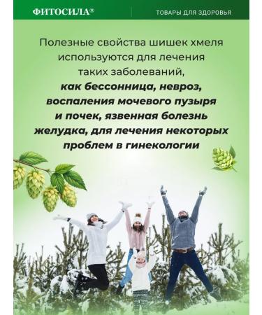 Phytosila Gram ordinary (ground cones) 25 g - Buy Online on GoSupps.com