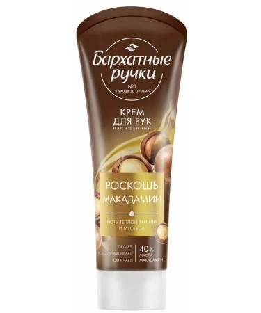 VELVET HANDS Macadamia luxury cream 80 ml x 6 pcs - Buy Online on GoSupps.com