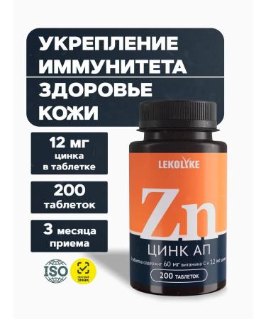 LEKOLIKE Zinc AP 200 tablets