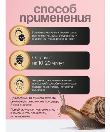 JMSolution Soothing mask with mucin snails 10 pcs - Buy Online on GoSupps.com