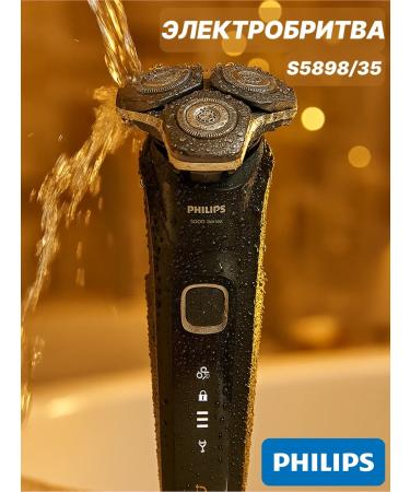 PHILIPS Electric blower S5898 35