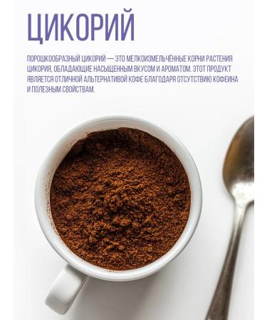 Bonjourica Chicory natural soluble powder 500 g - Buy Online on GoSupps.com