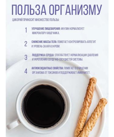 Bonjourica Chicory natural soluble powder 500 g - Buy Online on GoSupps.com