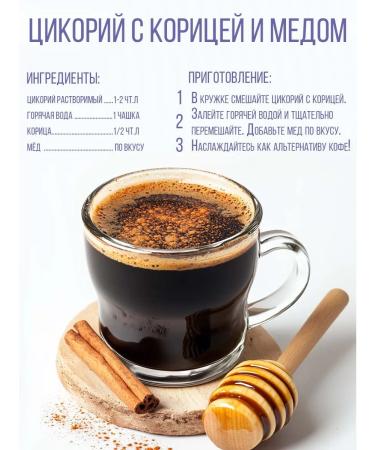 Bonjourica Chicory natural soluble powder 500 g - Buy Online on GoSupps.com