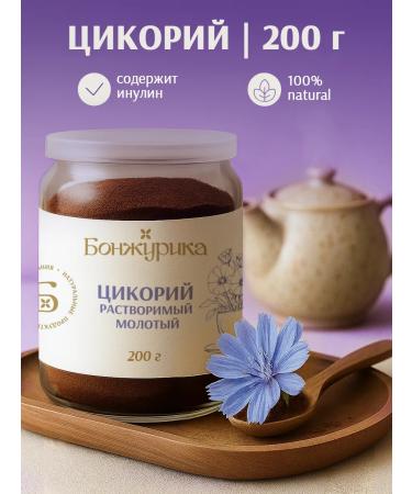 Bonjourica Chicory natural soluble powder 200g