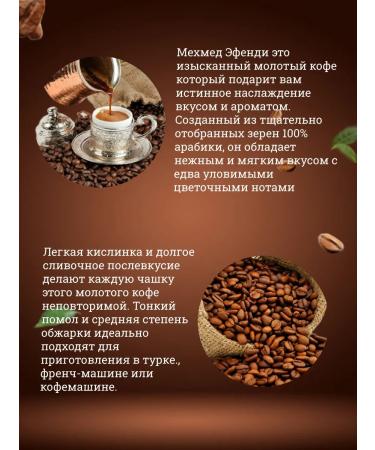 KURUKAHVECI MEHMET EFENDI Turkish ground coffee Mehmet Efendi 500 g original - Buy Online on GoSupps.com