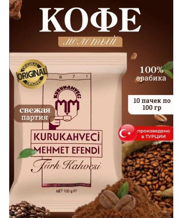 KURUKAHVECI MEHMET EFENDI Turkish ground coffee Mehmet Efendi 1000 grams