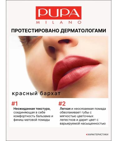 Pupa Petalips Lipstick - Buy Online on GoSupps.com