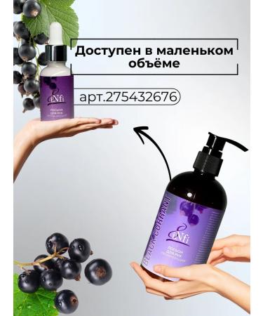 infi Hand Cream Cream Black Currant 300 ml - Buy Online on GoSupps.com