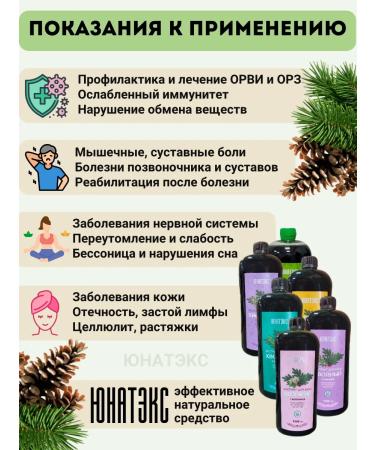 Yunatex Novaderma Coniferous bath extract with eucalyptus 1l - Buy Online on GoSupps.com