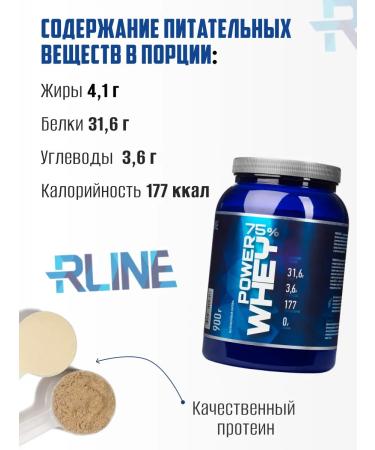 R-line Protein serum Power Whey Vanilla 900 gr - Buy Online on GoSupps.com