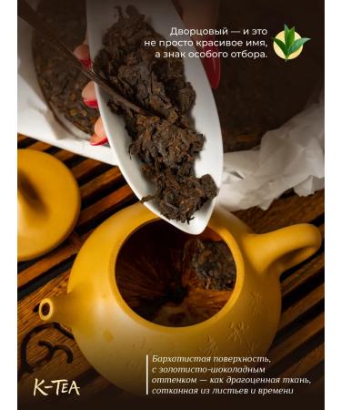 KTEA Shu Puer Gunin Palace Gold 357 gr - Buy Online on GoSupps.com