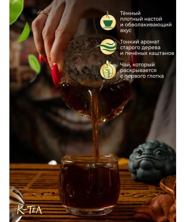 KTEA Shu Puer Gunin Palace Gold 357 gr - Buy Online on GoSupps.com