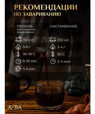 KTEA Shu Puer Gunin Palace Gold 357 gr - Buy Online on GoSupps.com