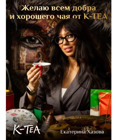 KTEA Shu Puer Gunin Palace Gold 357 gr - Buy Online on GoSupps.com