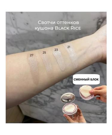 Black rice Smecked block for the kushon moisturizing with SPF protection 23 tone - Buy Online on GoSupps.com