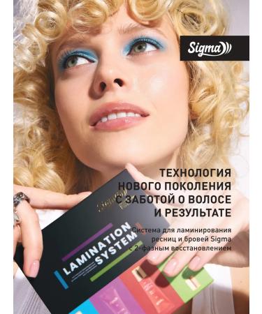 SIGMA Set for lamination of eyelashes and eyebrows and keratin - Buy Online on GoSupps.com