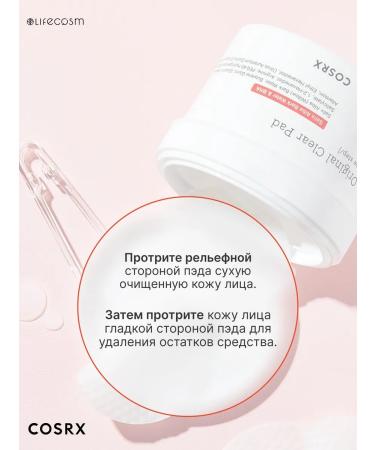 Cosrx Cleansing faces for face with BHA acids - Buy Online on GoSupps.com
