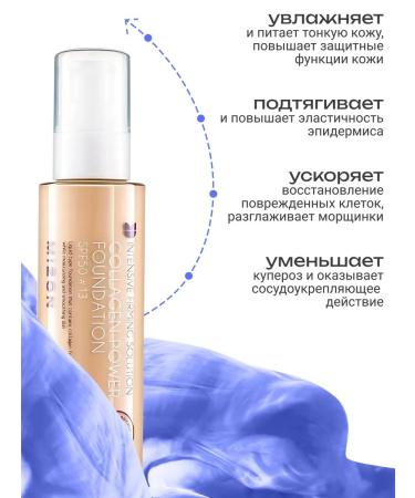 MIZON Tonal base No. 13 100ml - Buy Online on GoSupps.com