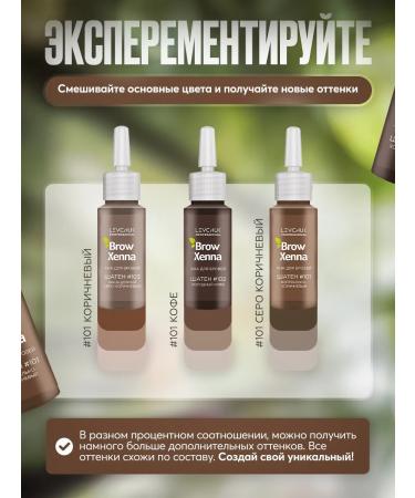 BROWXENNA Hnna for eyebrows set of brown -haired - Buy Online on GoSupps.com