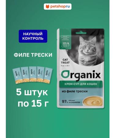 Organix Cream-soup for kittens and cats from cod fillet 75g