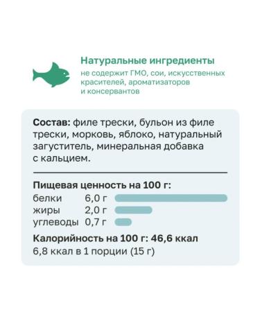 Organix Cream-soup for kittens and cats from cod fillet 75g - Buy Online on GoSupps.com