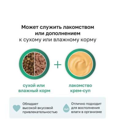 Organix Cream-soup for kittens and cats from cod fillet 75g - Buy Online on GoSupps.com