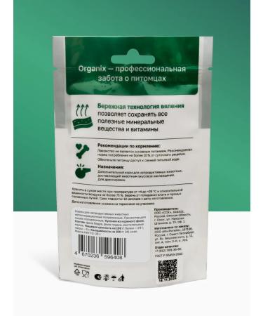 Organix Pieces from chicken fillet for cats 30g - Buy Online on GoSupps.com