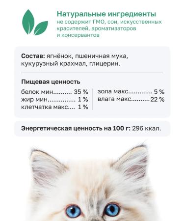 Organix Cotton treats pieces of lamb fillet 100% meat 50 g - Buy Online on GoSupps.com