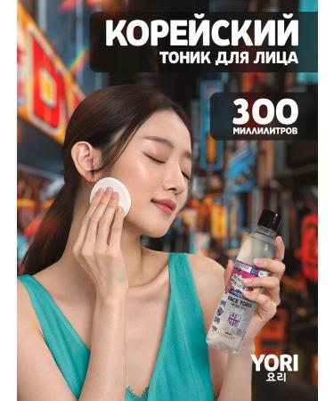 YORI Korean face Moisturizer 300 ml