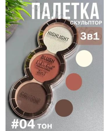 DoDo Girl Contourne palette tone 04