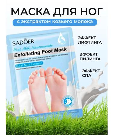 Dary Beauty Fabric foot masks