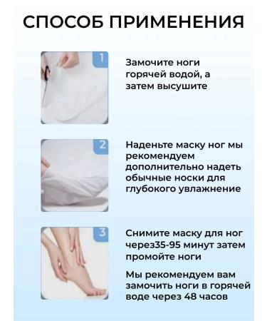 Dary Beauty Fabric foot masks - Buy Online on GoSupps.com